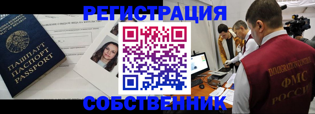 прописка поиск в Еманжелинске