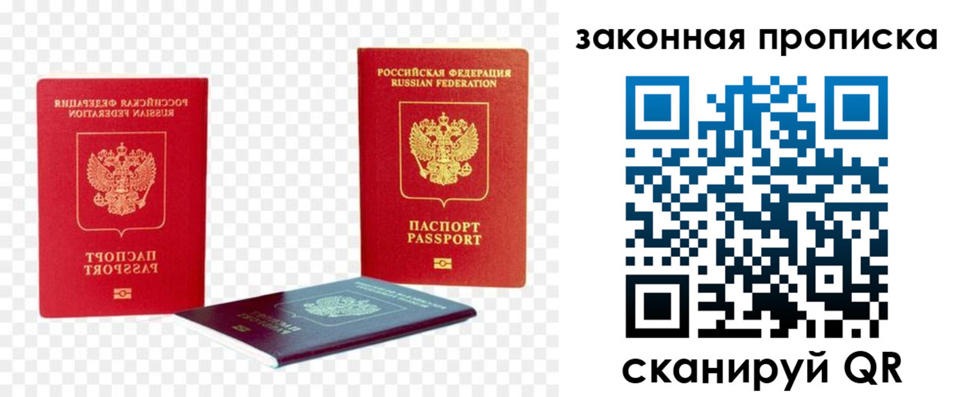 миграционный учет в Еманжелинске