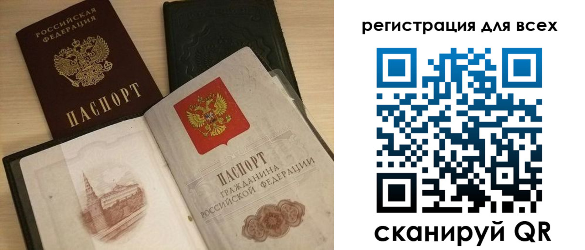 прописка регистрация в Еманжелинске