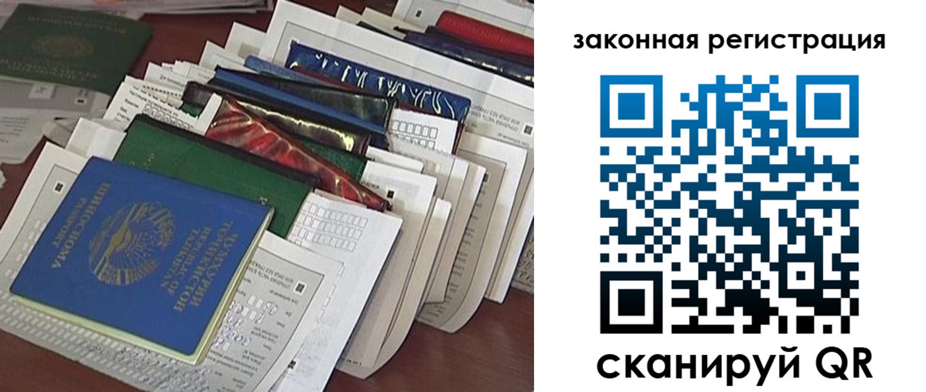 временная регистрация для школы в Еманжелинске