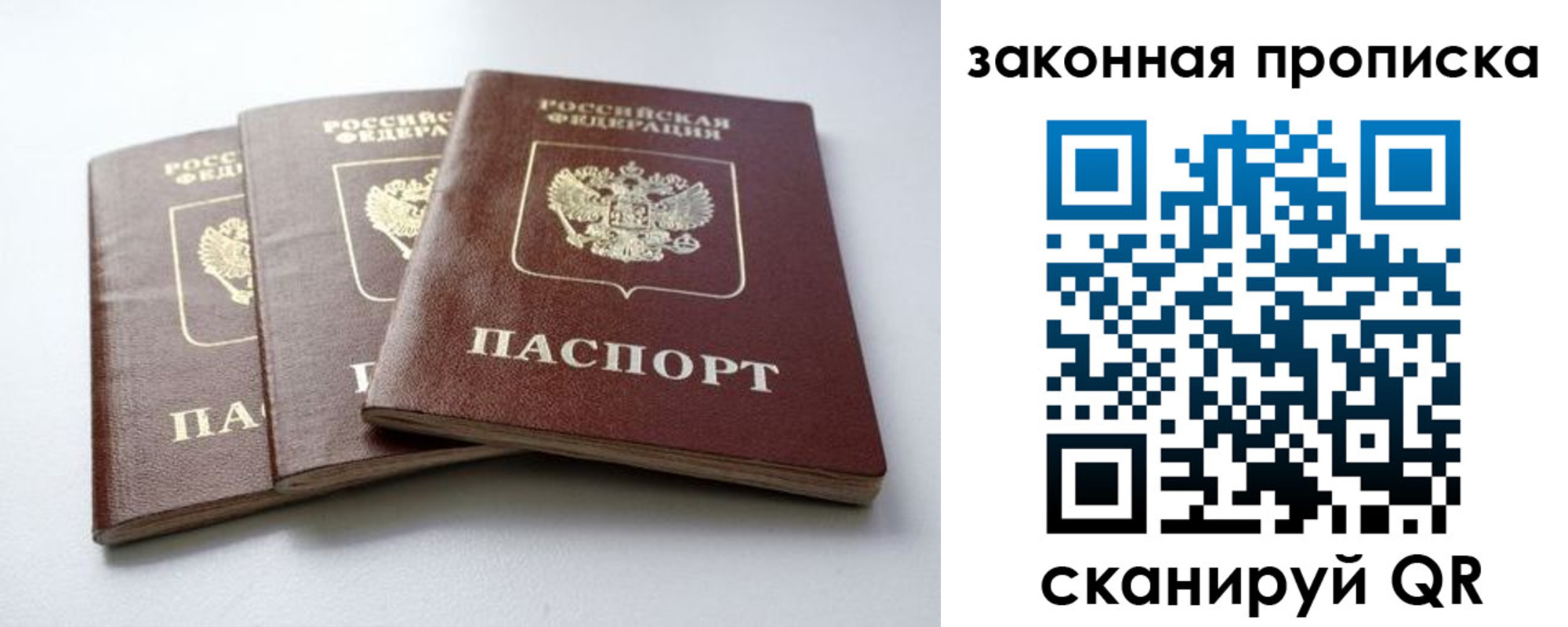 временная регистрация для школы в Еманжелинске