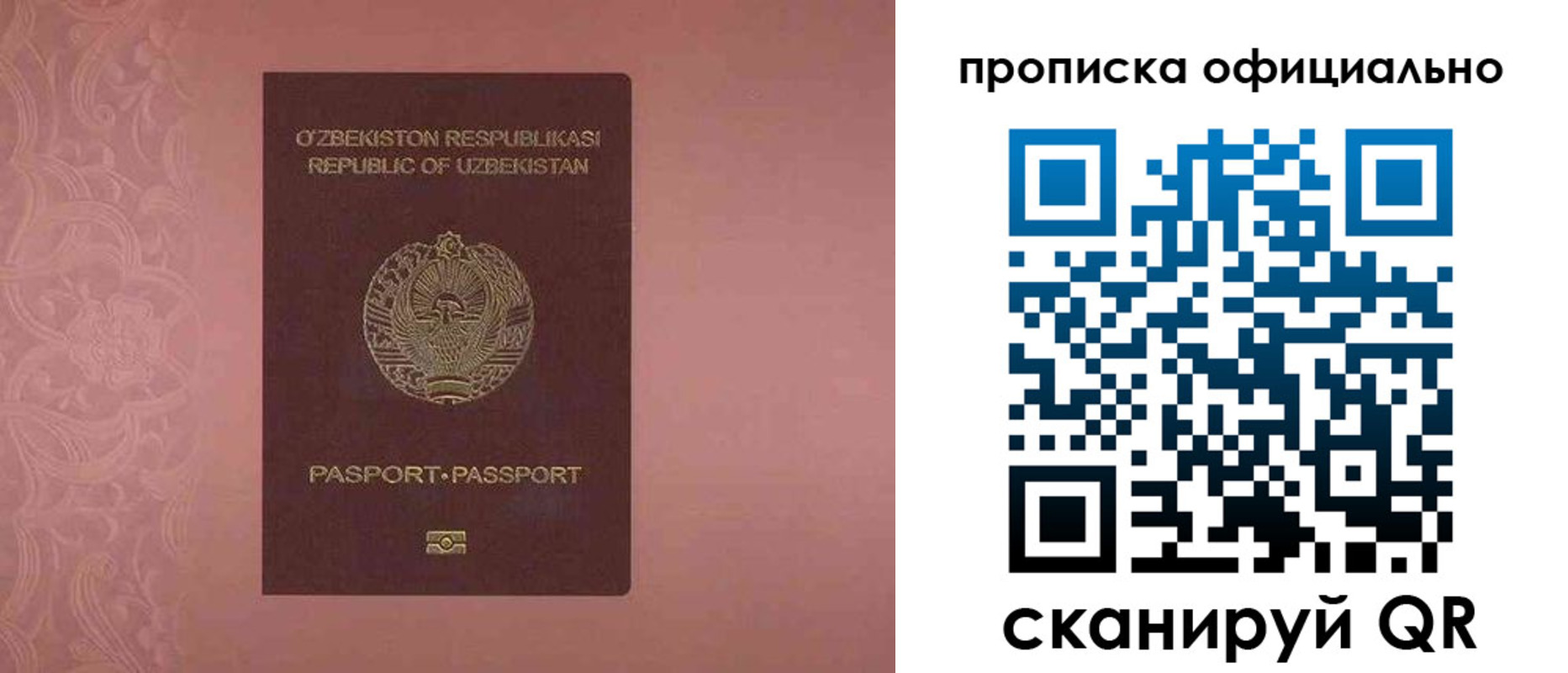 прописка гарантия в Еманжелинске