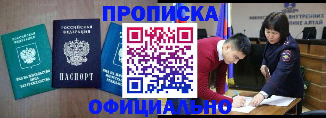 временная регистрация купить в Еманжелинске