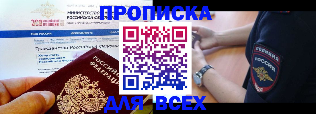 временная регистрация госуслуги в Еманжелинске