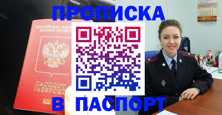 временная регистрация госуслуги в Еманжелинске